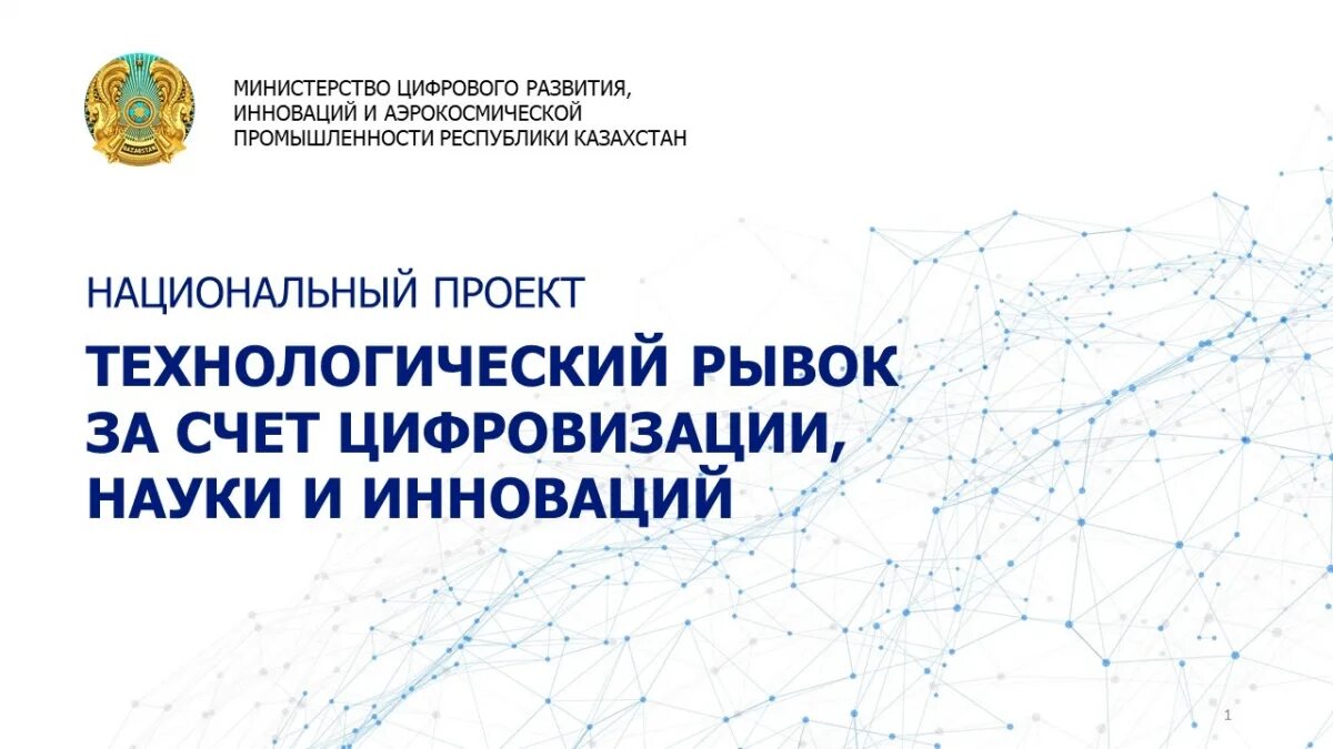 Технологический рывок это. Технологический рывок за счет цифровизации науки и инноваций. Технологический рывок это. Технологический рывок это. Технологический рывок в начале 20 века.