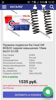 Фобос ижевск
