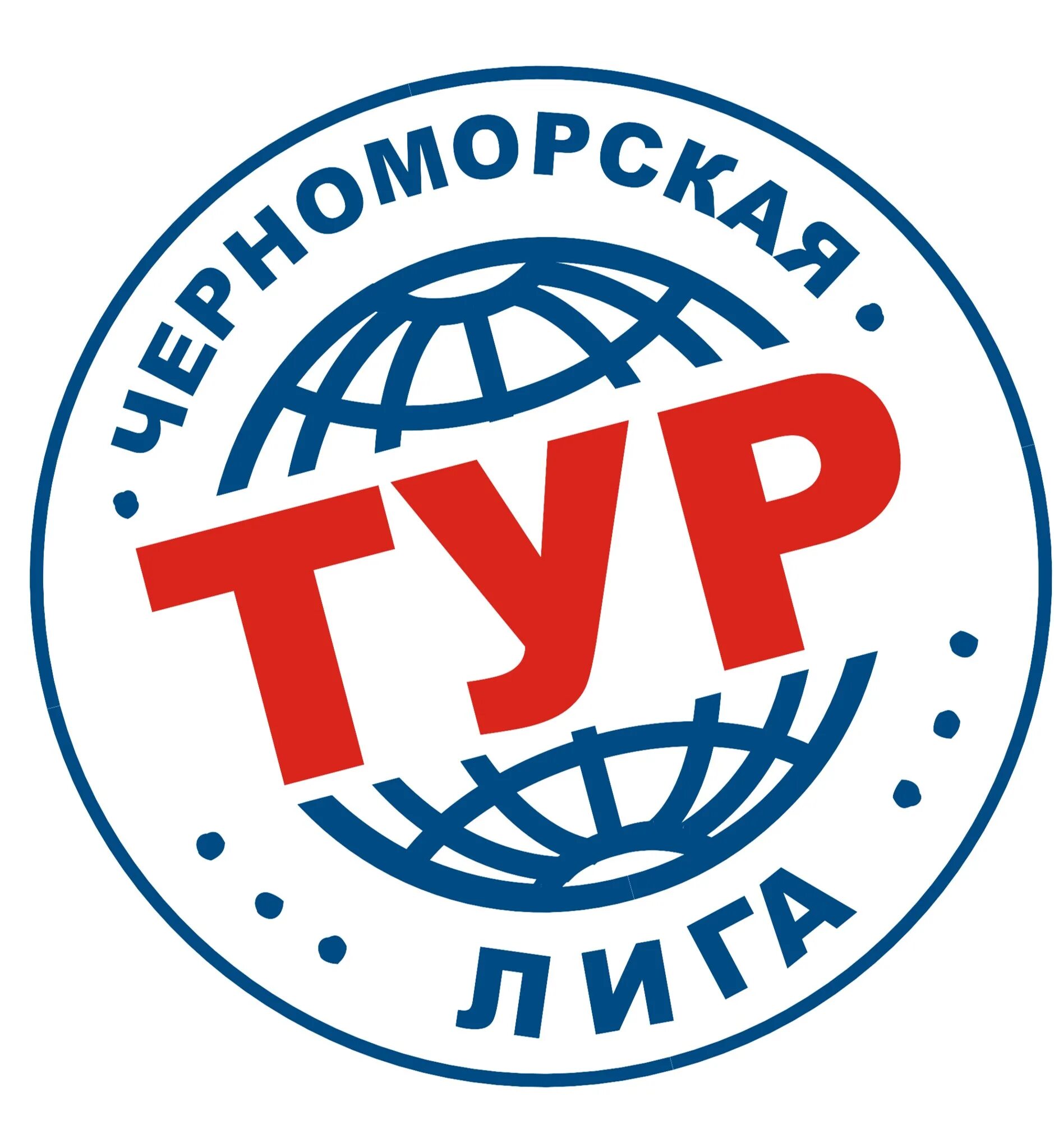 Черноморская тур лига