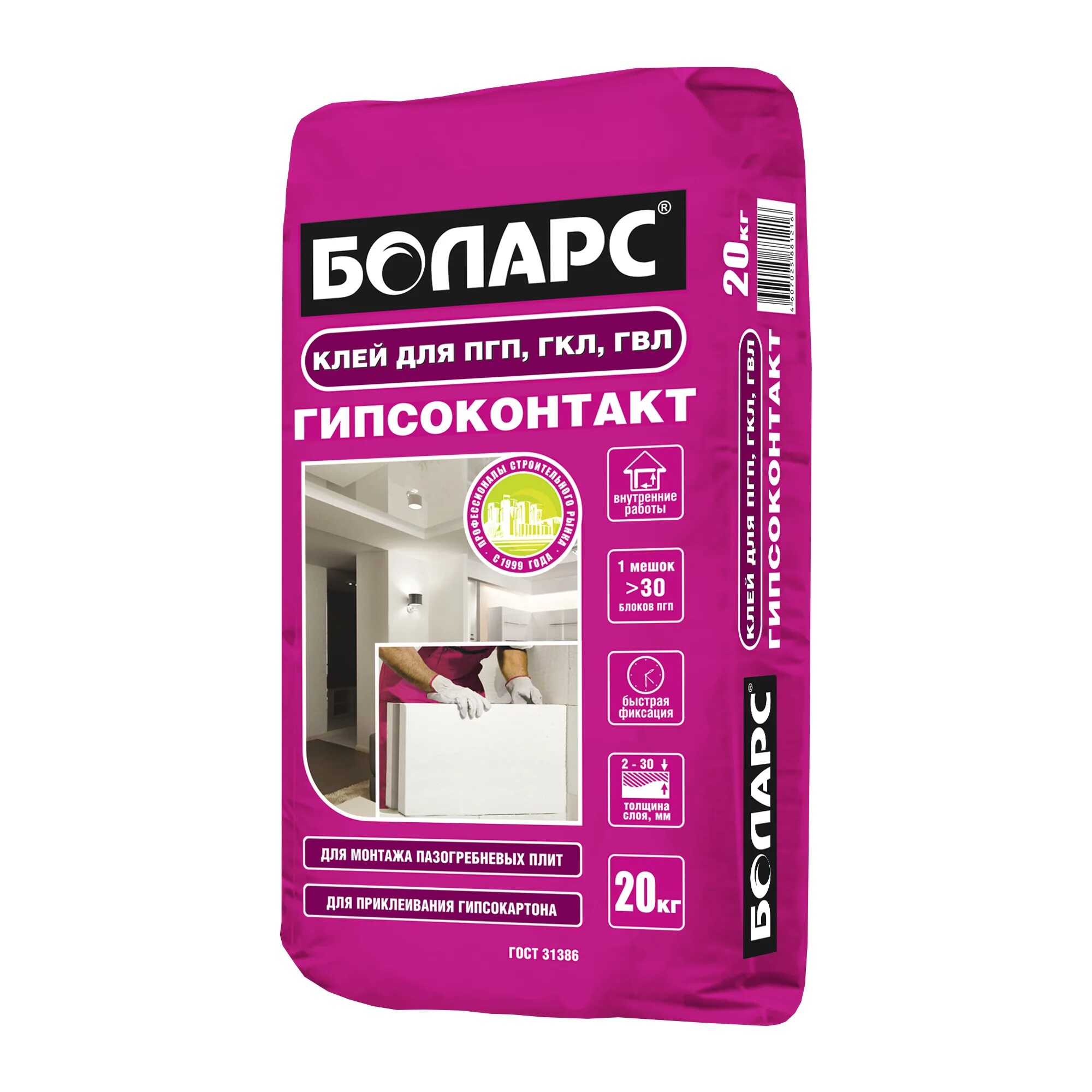 Клей gifas гипсовый для пгп 25кг (50шт/пал). Строительная смесь gerkules gm-175. Клей для блоков боларс монтажный 25 кг. Гипсовый клей 5кг для пгп. Клей для газобетона волма блок зимний 25 кг.