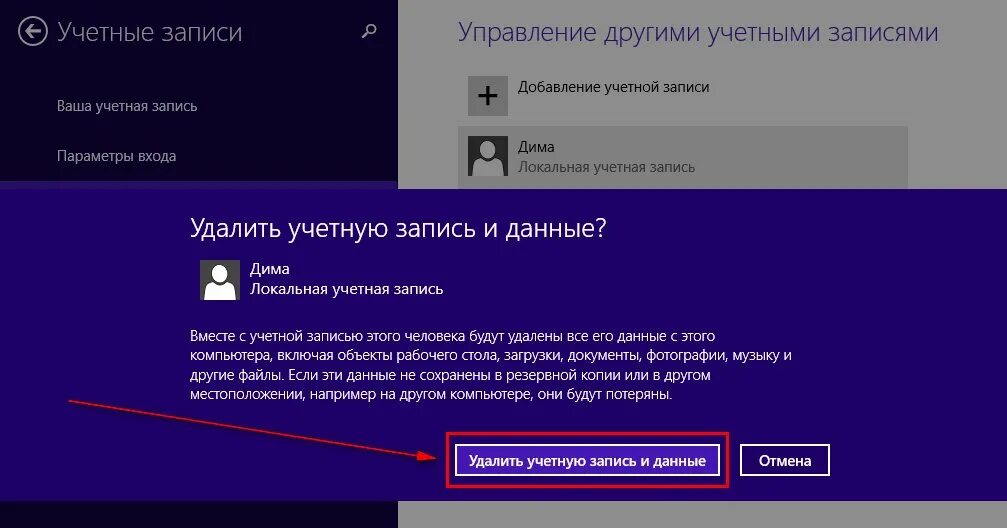 Windows 10 просит учетную запись. Удаление локальной учетной записи. данные вашей учетной записи. учетные записи пользователей windows 8. виндовс 7 учетные записи.