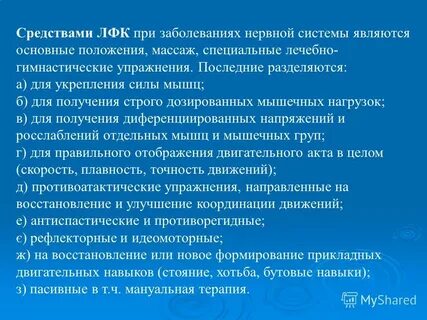 Нервно комплекс