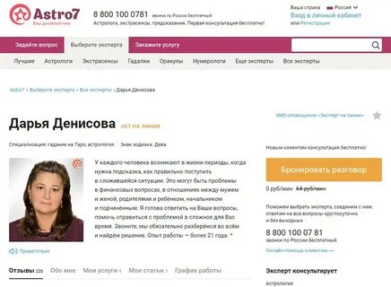 Сайты астрей