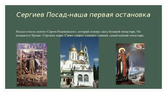 Какие города названы в честь святых