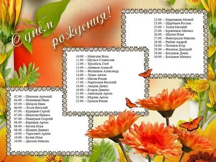 День рождения коллаж шаблон