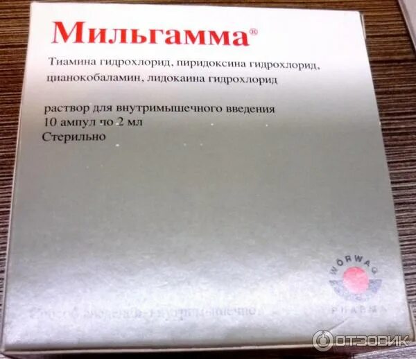 Мильгамма упаковка. Мильгамма уколы упаковка. Витамин в12 в ампулах Мильгамма. Мильгамма состав.