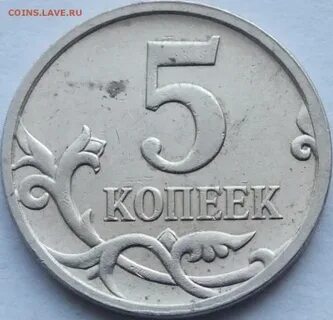 5 копеек 2009 год
