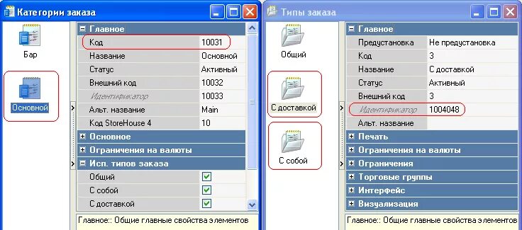 Категория заказа r Keeper. Как сохранить заказ в r Keeper. Программа rk7. Макет пречек в rkeeper фото. Справочник сервис