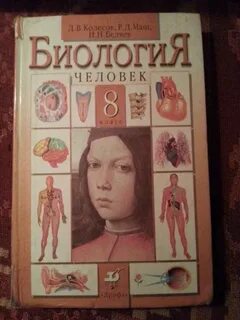 Учебник биологии 2023 2024