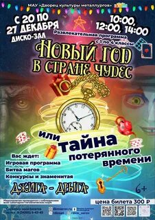 Металлург афиша 2024