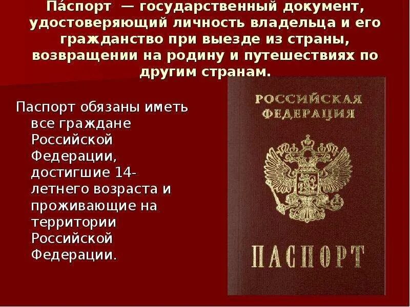 Гражданство Российской Федерации.