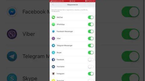 Mi band как включить уведомления