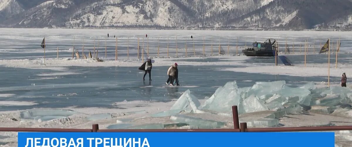 Большое Голоустное Байкал лед 2023. Байкал трещины на льду. Становые щели на Байкале. Трещина на Байкале 2023.