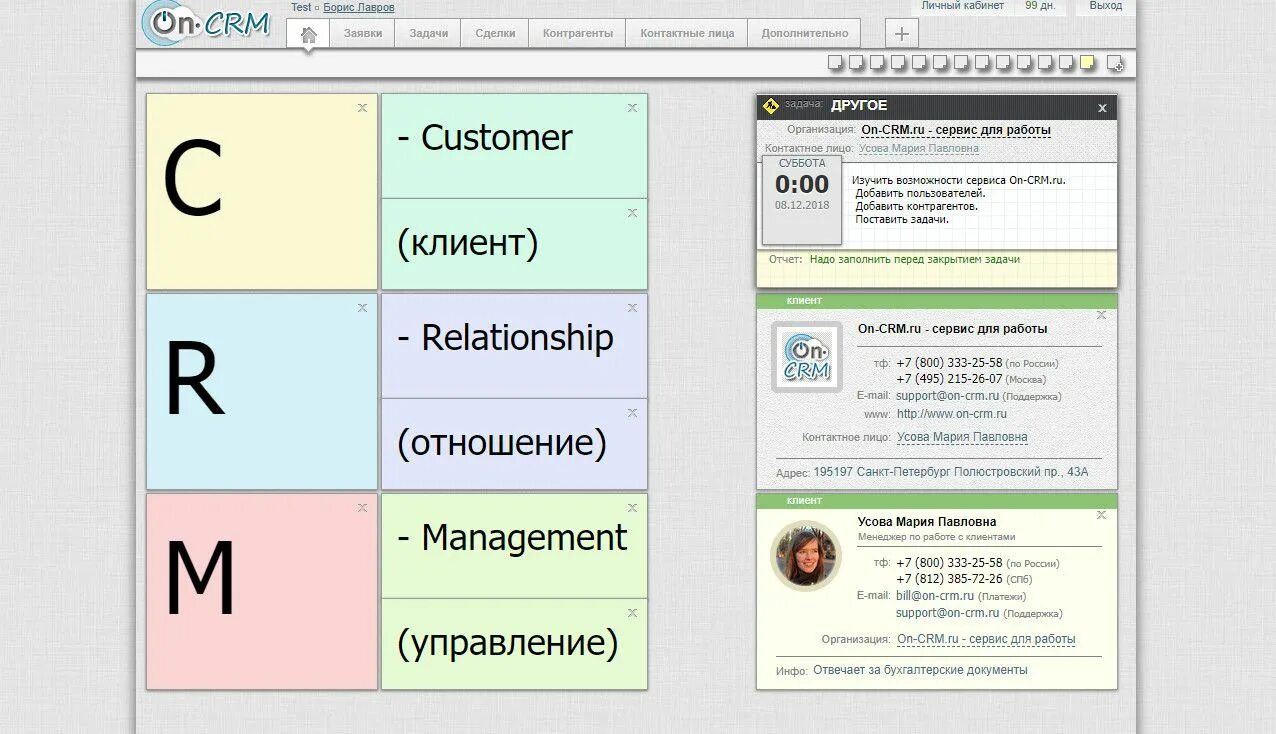 Crm битрикс24 рисунок. Срм поддержка. Срм поддержка. Программист фото. Редактор рассылки для битрикс.