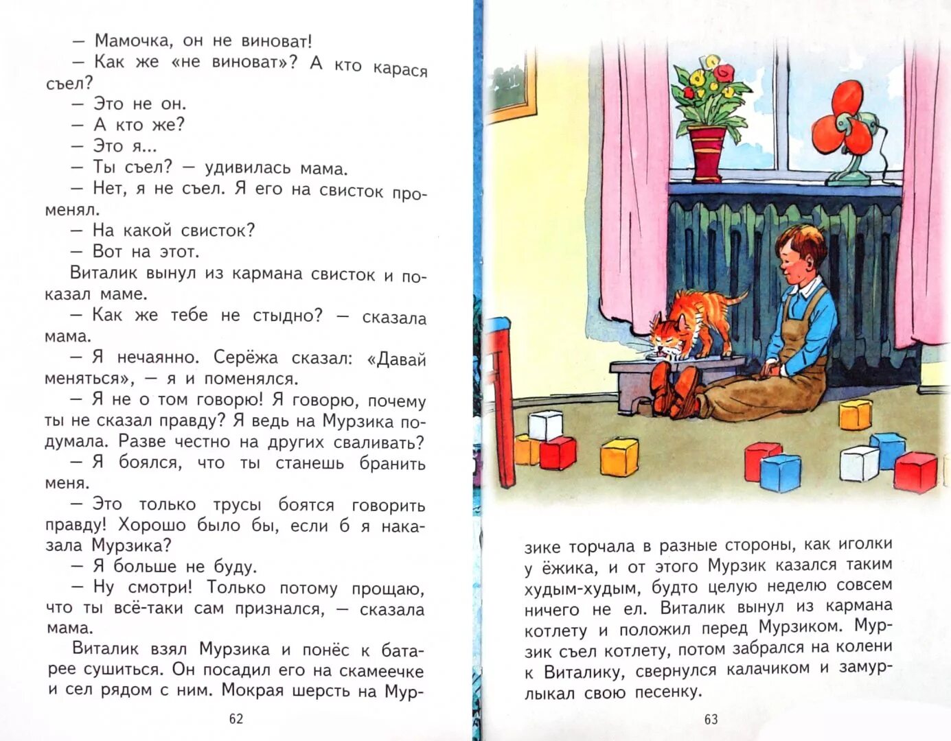 Распечатать рассказ носова шляпа. Произведения Носова Живая шляпа текст. Живая шляпа 1 класс чтение. Рассказ н.н.Носова Живая шляпа. Н Носов произведение «Живая шляпа.