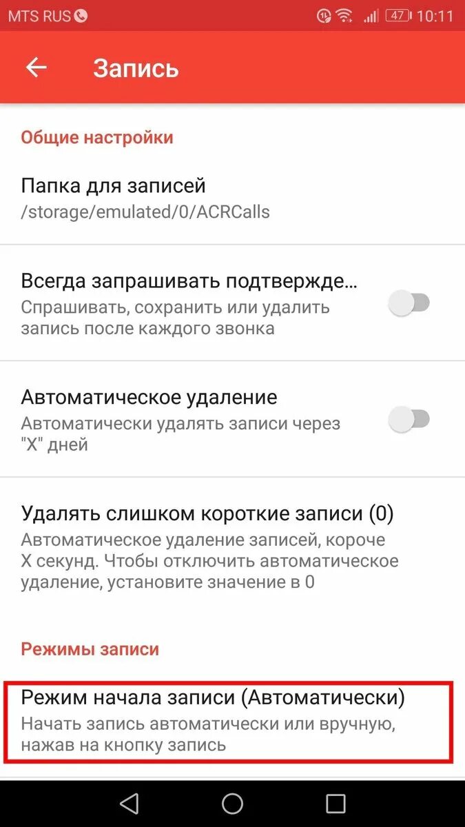 Где найти запись звонков. Запись телефонных разговоров. как записать телефонный разговор. как удалить запись телефонного разговора.