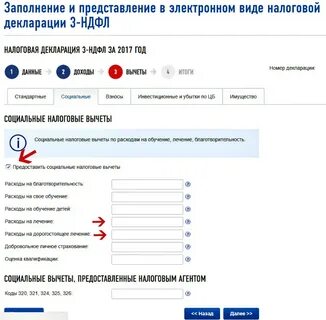 3 ндфл как получить в личном кабинете