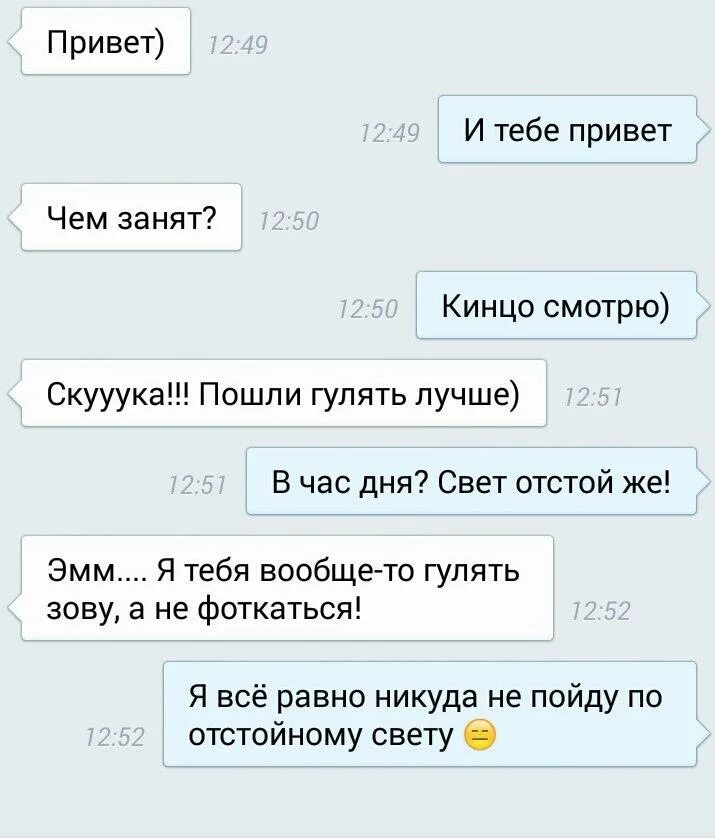 Интересные вопросы парню. Ответ на вопрос что делаешь парню. Как ответить парню на вопрос чем занимаешься. Как ответить на вопрос чем занимаешься. Оригинальные ответы на вопросы.