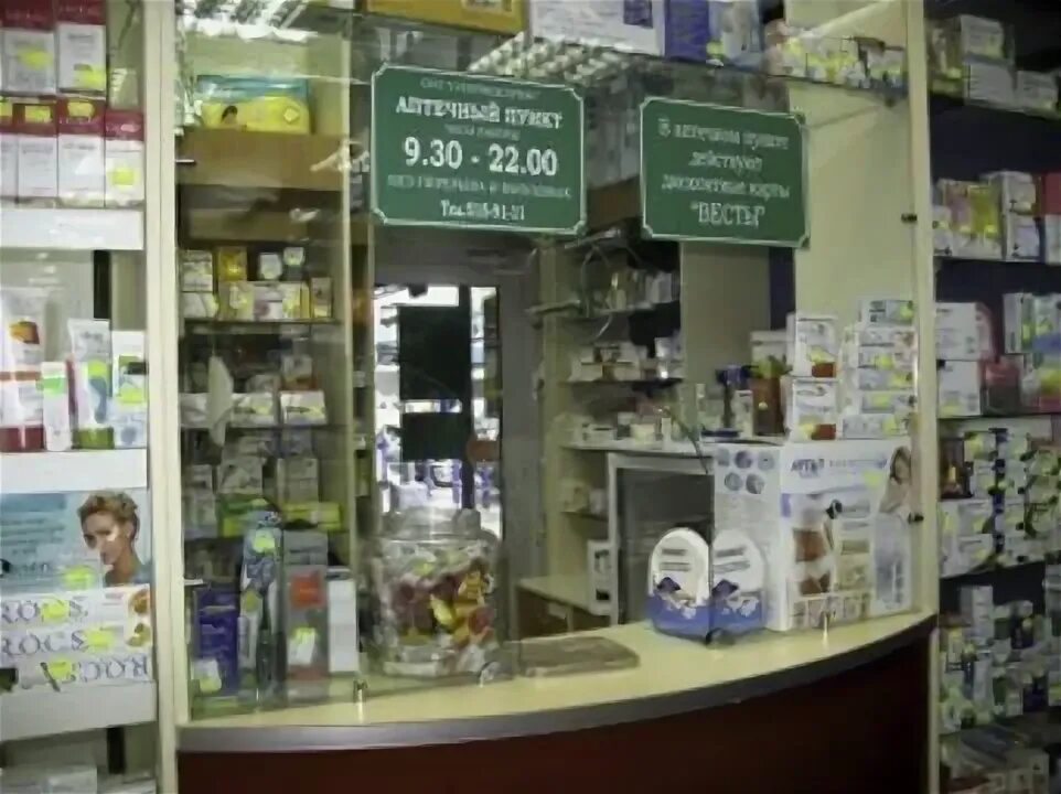 Цитореан новая аптека. Сайт аптеки на московской 156. Крыльцо аптеки. Московские аптеки нальчик. Проспект московский 18 аптека брянсмаксавитк фото.