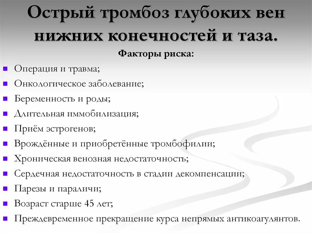 флеботромбоз нижних конечностей мкб. варикозная болезнь нижних код мкб 10. варикозная болезнь нижних конечностей код по мкб 10. код по мкб острый тромбофлебит нижних конечностей. варикозная болезнь статистика.
