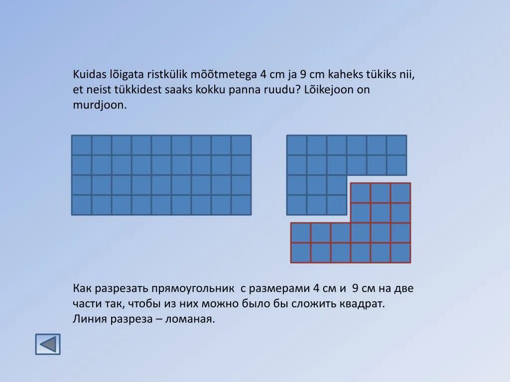 Как разрезать прямоуголь. Разрежь прямоугольник. Как разрезать прямоугольник на 8 квадратов. Разрезать прямоугольник на 8 квадратов. Прямоугольник разрезали на 6 прямоугольников