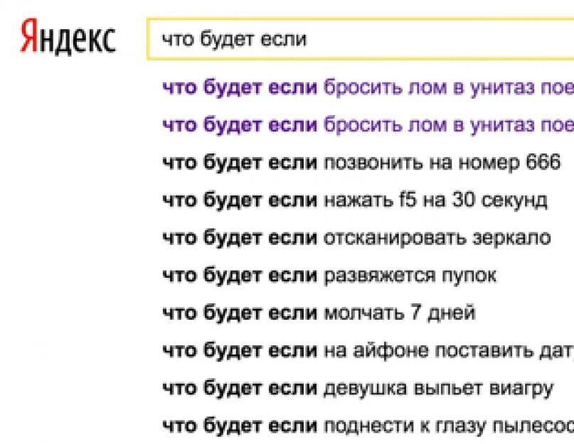 Пасынок выпил виагру. Что будет если бросить лом в унитаз поезда. Что будет если лом кинуть в туалет поезда на полном ходу. Что будет если бросить лом.