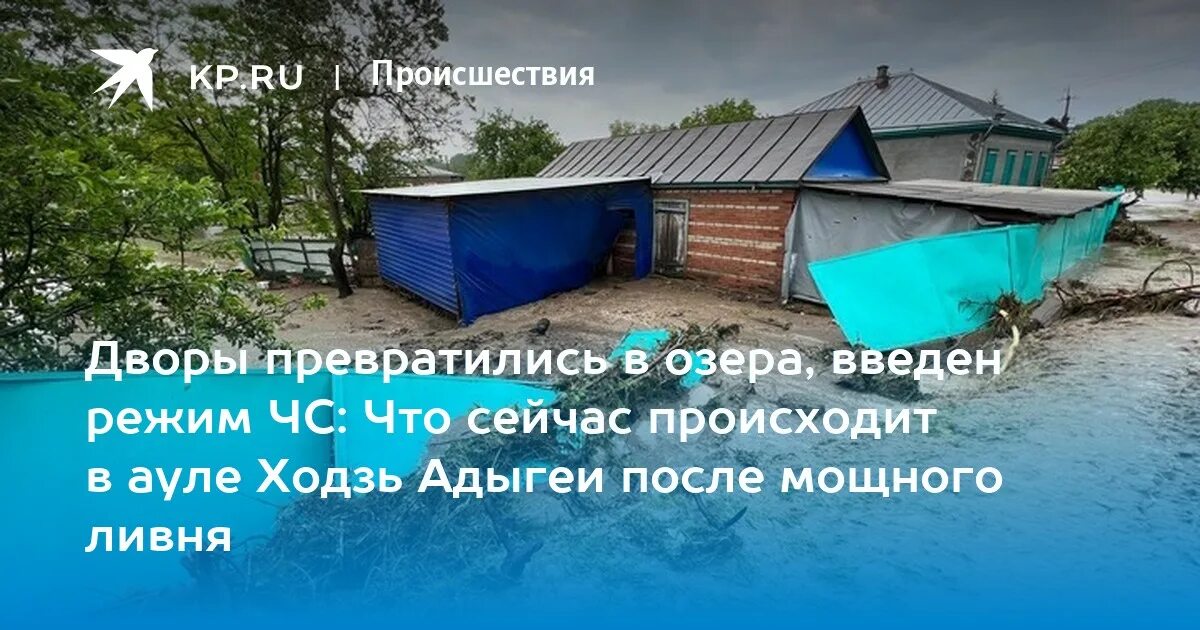 Погода ходзь на 10 дней. Погода ходзь на 10 дней
