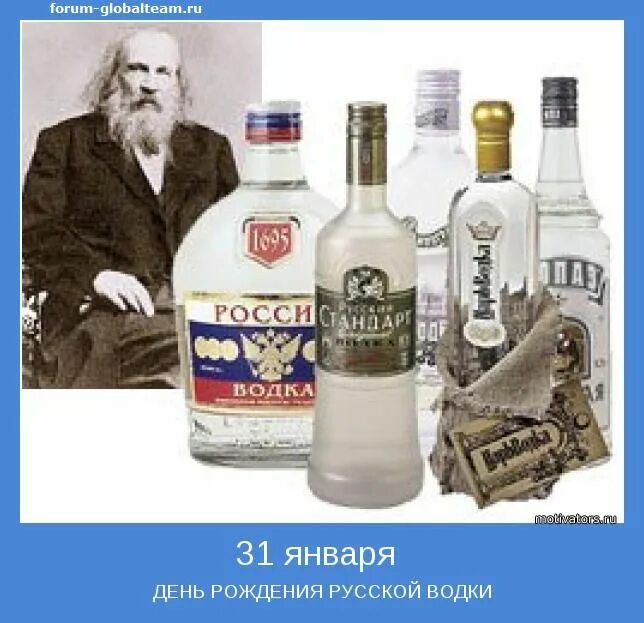 31 января мужчина