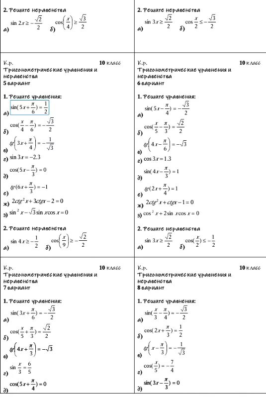 4 4 2 6 вариант 3