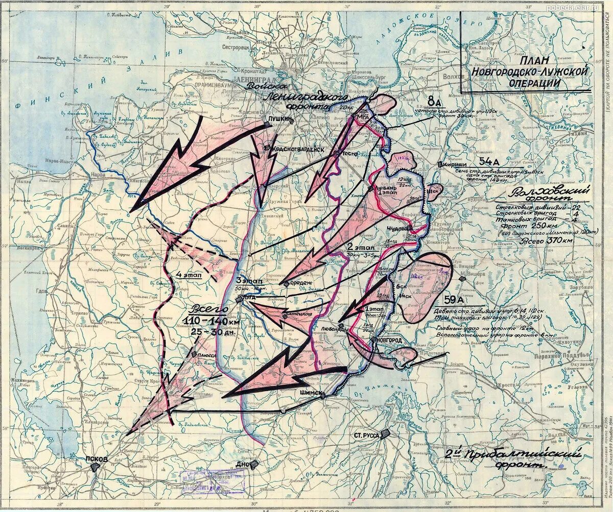 Великая отечественная новгородская область. Военные карты боевых действий 1941-1945. Карта боёв Великой Отечественной войны 1941-1945. Карта боевых действий в Великой Отечественной войне 1945. Карта военных действий 1944 года.