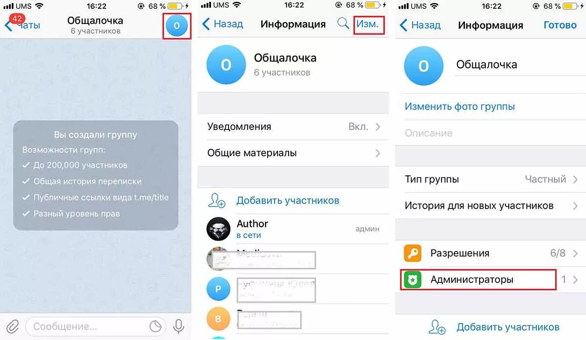 Как сделать другого владельца в телеграмм. Телеграмм администрирование. как назначить админа в телеграмме. администратор группы в телеграм. администратор в группе в телеграмме.