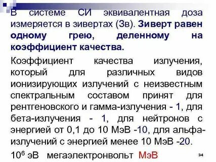 Соответствующий эквивалент