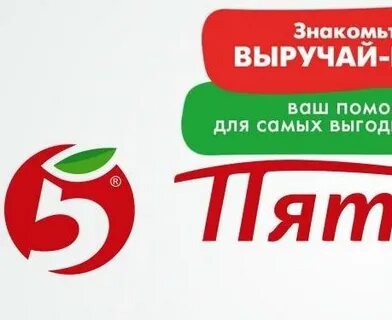Пятерочка скретч