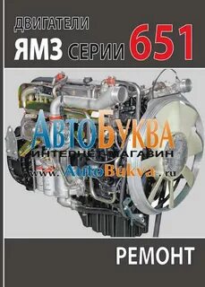 Инструкция ремонт ямз