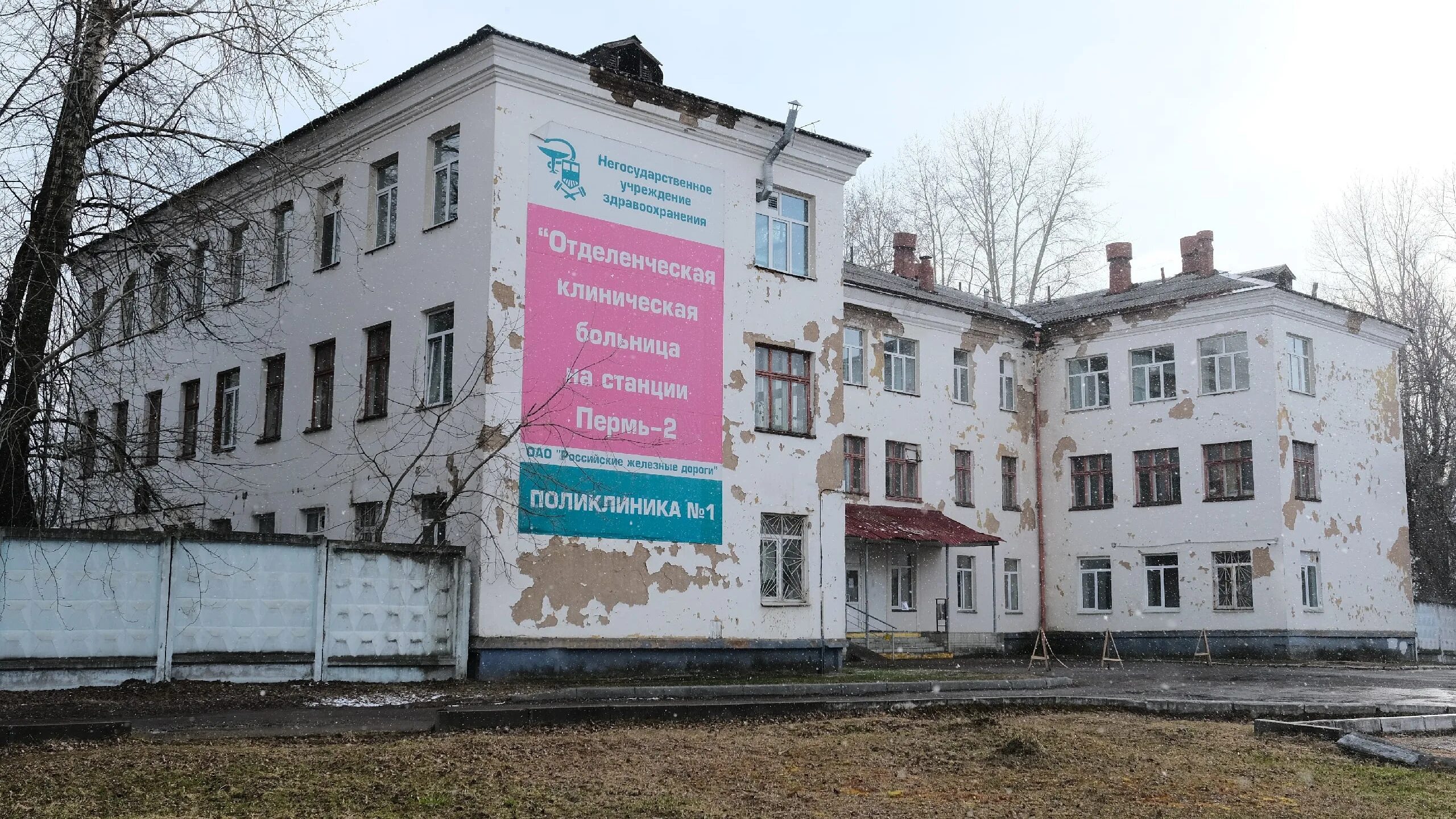 Поликлиника в чусовом. Свердлова 10 поликлиника. Чусовой ул свердлова 10. Поликлиники чусового. Гкб 6 пермь.