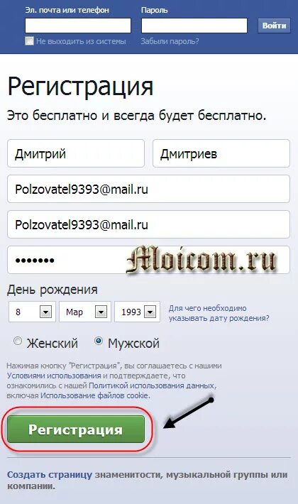 Пароль при создании аккаунта. Пароль при создании аккаунта