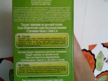 Состав безмолочной каши