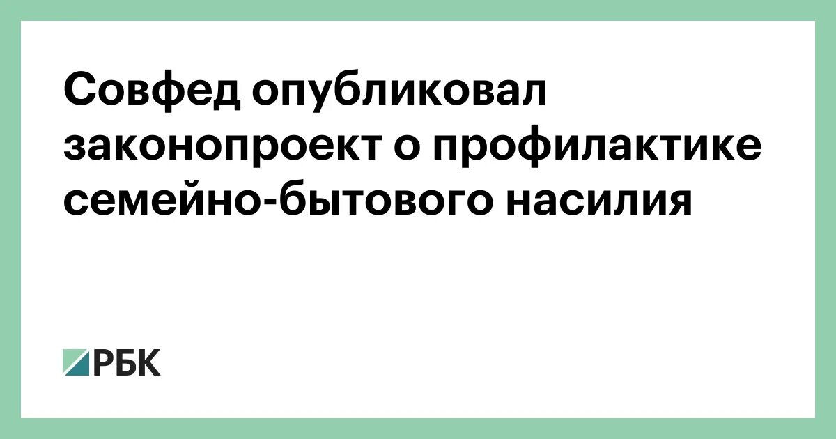 Проект закона о профилактике Проект федерального закона