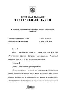 248 фз кратко