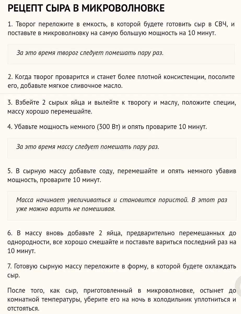 Картошка в микроволновке сколько времени. Рецепты в микроволновке простые и вкусные. Рецепты для микроволновки. Рецепт пиццы в микроволновке. Рецепты АВ микроыолновке.