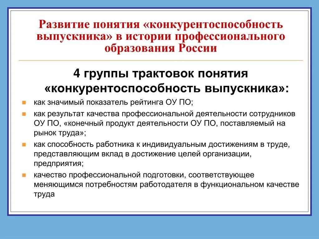 Проблема качества профессионального образования