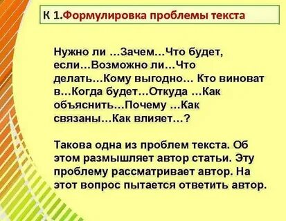 Текст гласит