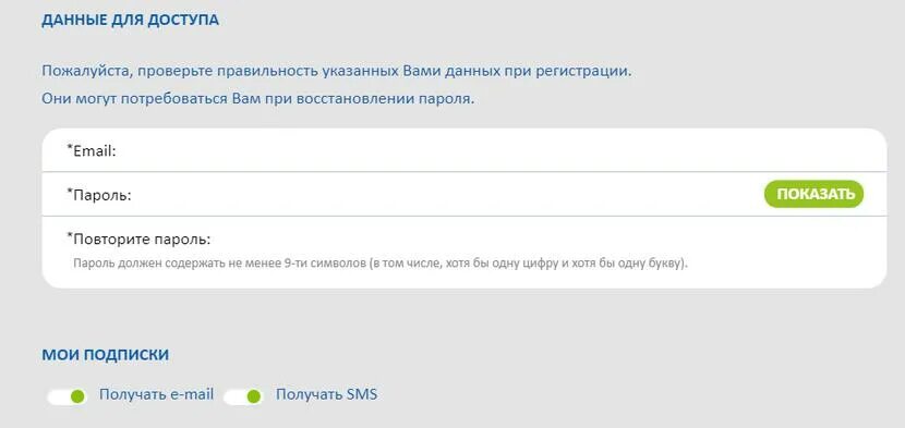 Зарегистрироваться в фикс. Пароль для регистрирования фикс прайс карты. пароли для фикс. пароль для регистрации в фикс прайс. пароль для фикс прайс регистрация карты.