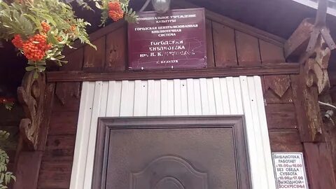 Библиотека бузулук