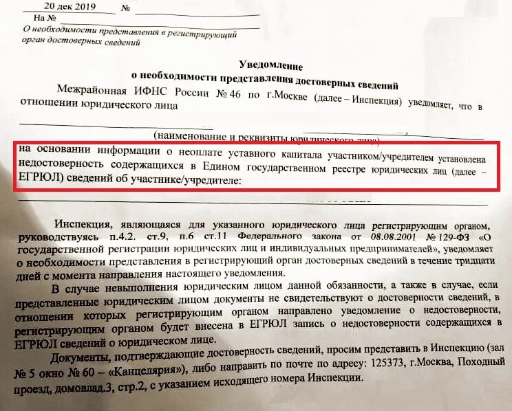 Неоплата долями