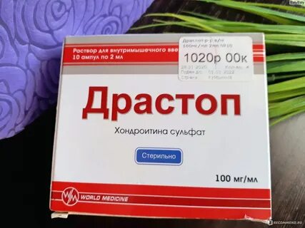 Драстоп отзывы аналоги