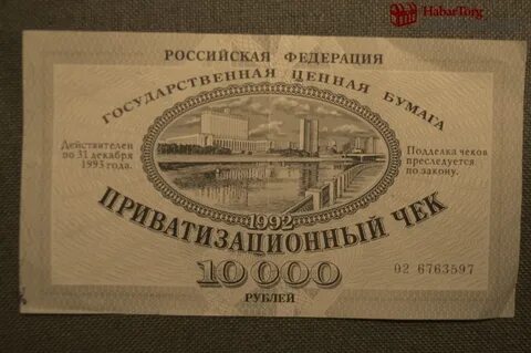 Как продать ваучер ноткоин