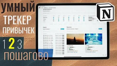 Шаблоны для ноушна