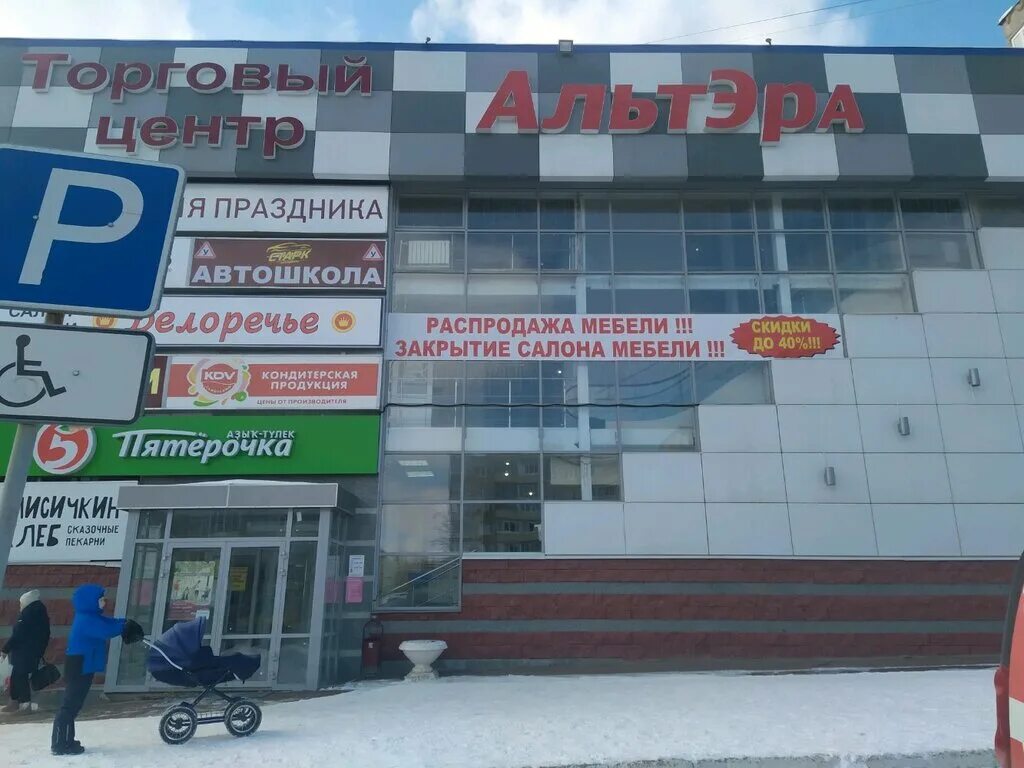 Ул. Улица степана кувыкина в уфе. Степана кувыкина, 11. Мебельный салон белоречье уфа. Степана кувыкина 11 уфа.