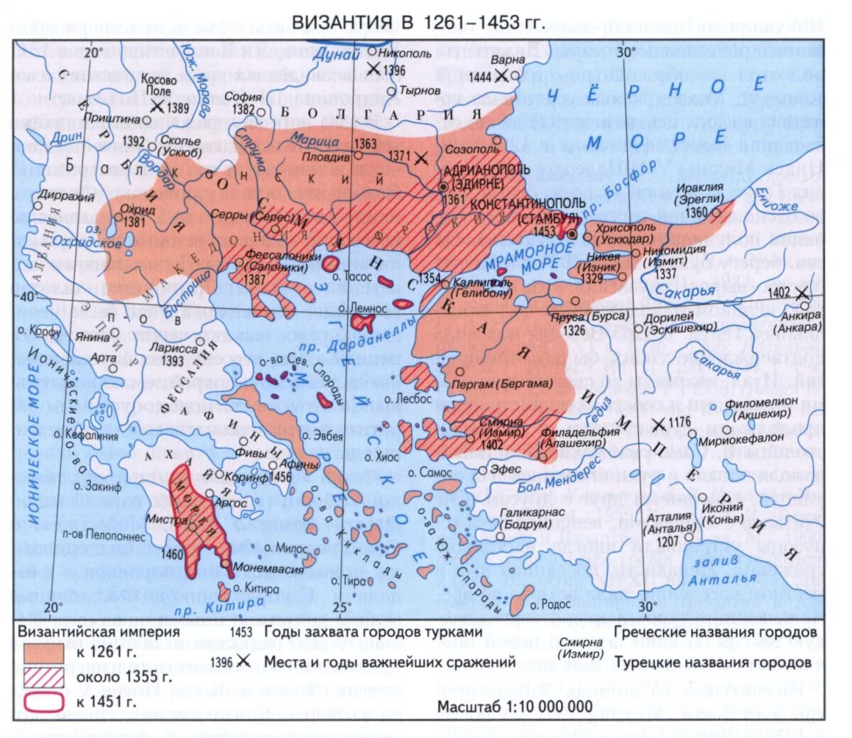 Константинополь какая империя. Византийская империя в 1453 году. византийская империя в 1204 году. византийская империя карта 1453. византийская империя 1453 год карта.